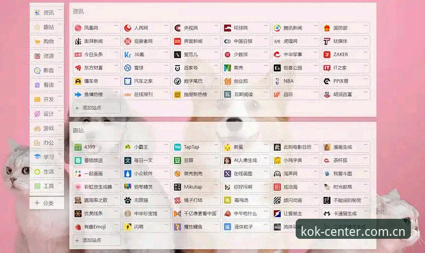 KOK官网登录入口 KOK官网登录入口 - 【官方】KOK全站首页APP官网登录 - 2026新版