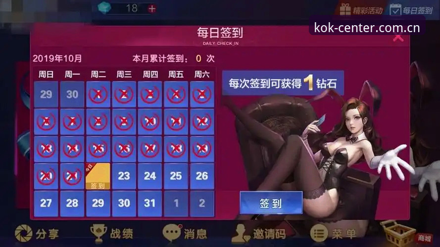 KOK全站APP官网登录 数字娱乐新纪元:KOK全站体育2026新版APP登录体验最新动态